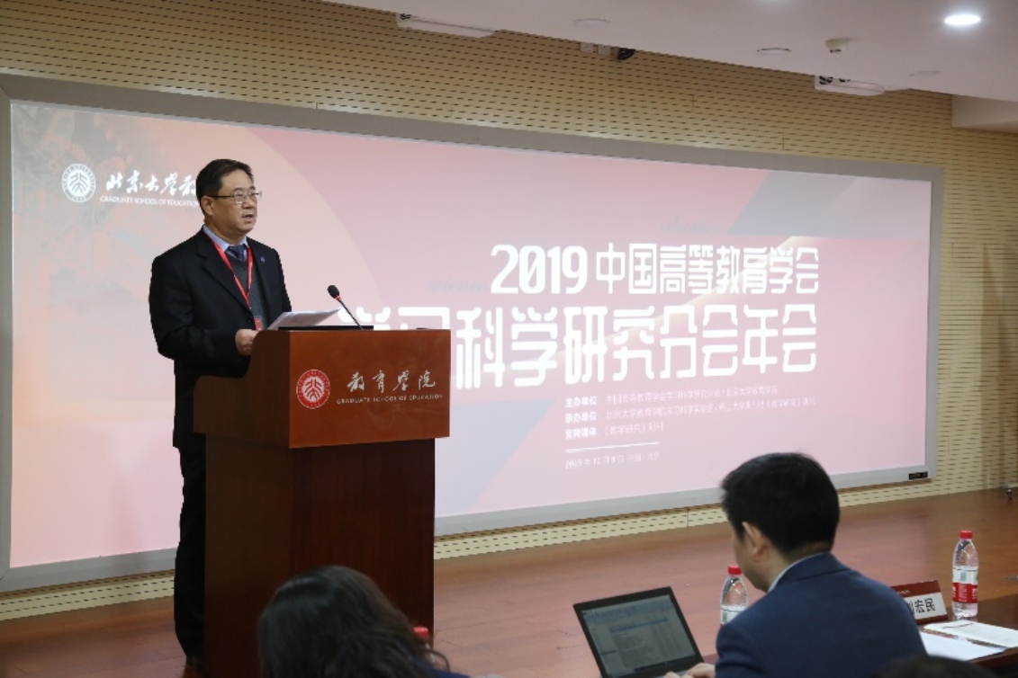 D:\会议报告\会议\2019 高教学会学习科学分会年会\学习科学年会照片\4C4A4078.JPG