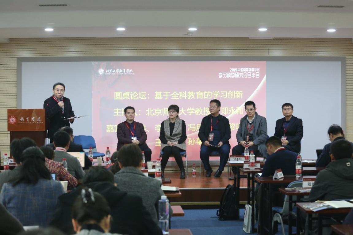 D:\会议报告\会议\2019 高教学会学习科学分会年会\学习科学年会照片\4C4A4304.JPG